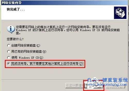 WinXP兩臺電腦共享打印機？設置兩臺電腦共享打印步驟