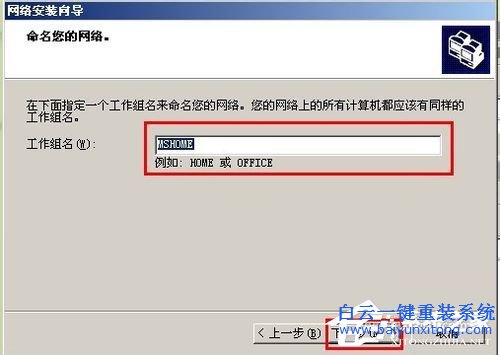 WinXP兩臺電腦共享打印機？設置兩臺電腦共享打印步驟