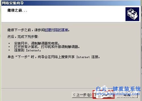 WinXP兩臺電腦共享打印機？設置兩臺電腦共享打印步驟