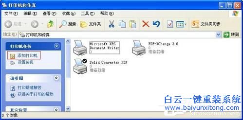 WinXP兩臺電腦共享打印機？設置兩臺電腦共享打印步驟