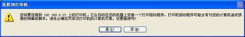 WinXP兩臺電腦共享打印機？設置兩臺電腦共享打印步驟