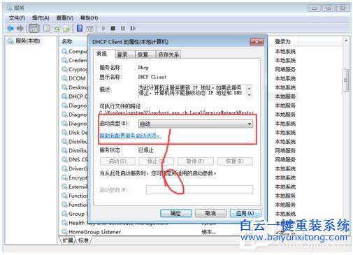 Win7系統(tǒng)RPC服務(wù)器不可用怎么辦步驟