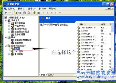 如何解決WinXP撥號連接關不掉的問題?步驟
