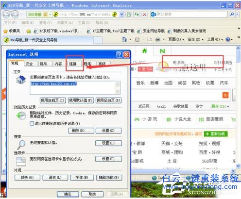 如何解決WinXP撥號連接關不掉的問題?步驟