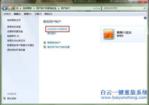 Win7遠程桌面連接設(shè)置的方法步驟