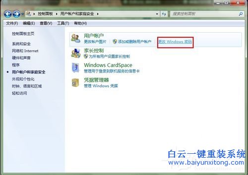 Win7遠程桌面連接設(shè)置的方法步驟