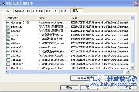 WinXP自動彈出網頁或不定時彈出網頁的解決方法步驟
