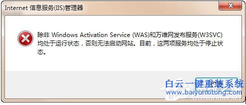 Win7系統iis無法啟動怎么解決？步驟