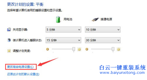 win7筆記本教程,筆記本低電量措施,低電量自動步驟