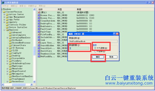 系統教程，縮略圖設置方法，修改縮略圖大小步驟
