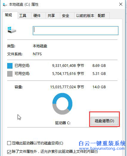 如何,清理,歷史,文件,降低,磁盤(pán),占用,空間,最,步驟