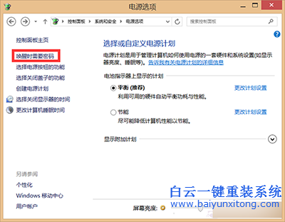 怎么處理電腦始終是待機(jī)界面的關(guān)機(jī)故障步驟
