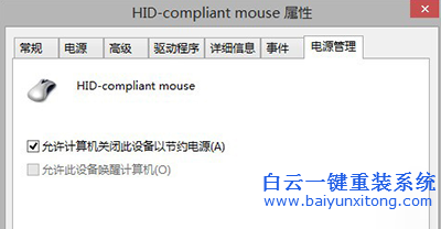 怎么處理電腦始終是待機(jī)界面的關(guān)機(jī)故障步驟