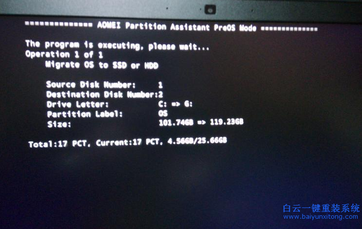 操作系統復制,將系統復制到新固態硬盤,換硬盤步驟