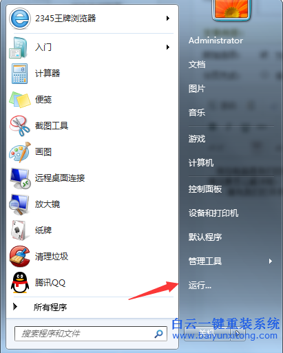 電腦,關機,后,系統,設置,會被,還原,怎么辦,步驟