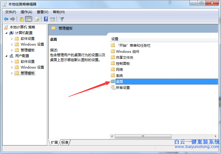 電腦,關機,后,系統,設置,會被,還原,怎么辦,步驟