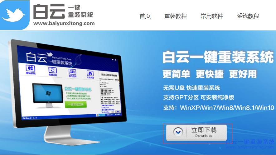 戴爾電腦win10系統(tǒng)安裝教程步驟