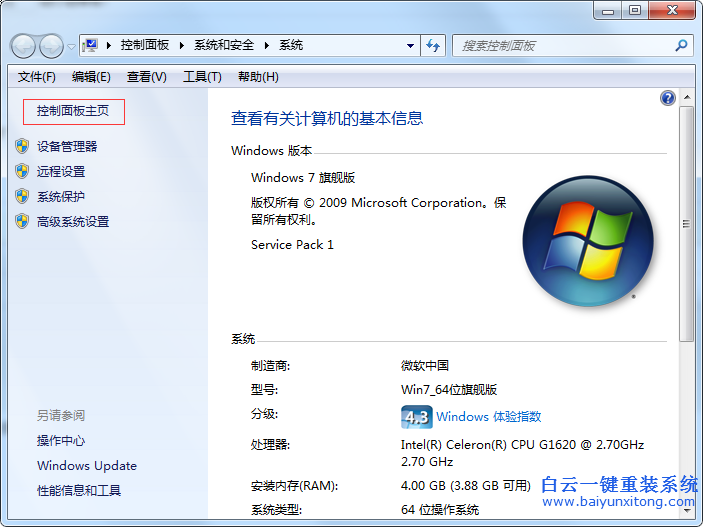 win7,系統(tǒng),字體,不正常,怎么,還原,默認(rèn),有,步驟