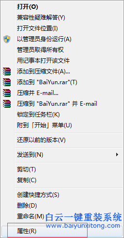 win7,如何,自定義,軟件,圖標(biāo),外觀,現(xiàn)在,網(wǎng),步驟