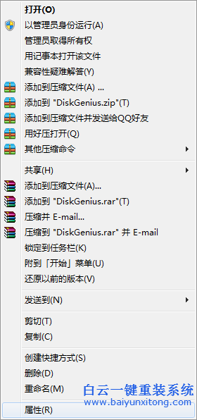 win7,系統,中,怎樣,使用,不兼容,的,程序,我們,步驟
