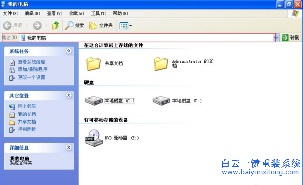 我的,電腦,里,面的,“,地址,”,不,見了,使用,步驟