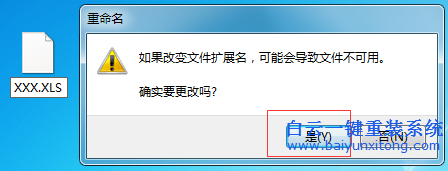 文件,后綴,是,打開,方式,有些,用戶,在,接收,步驟