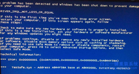 玩,DNF,時,藍屏,報錯,tessafe.sys,怎么辦,步驟
