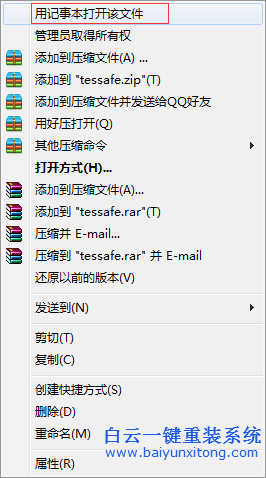 玩,DNF,時,藍屏,報錯,tessafe.sys,怎么辦,步驟