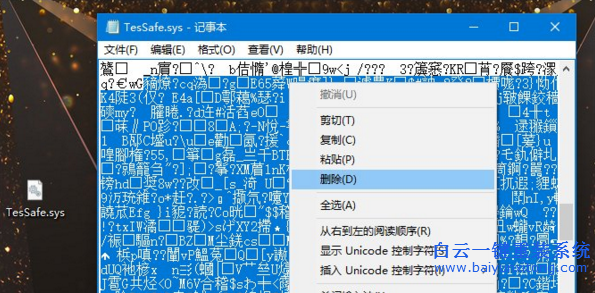 玩,DNF,時,藍屏,報錯,tessafe.sys,怎么辦,步驟