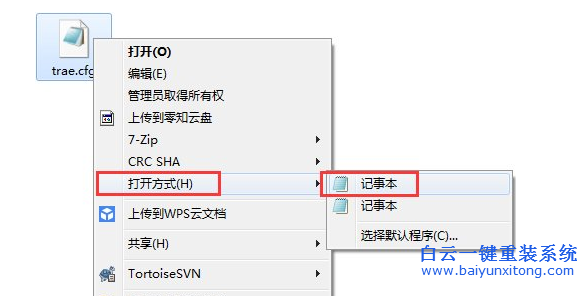 未知,文件,.cfg,怎么,打開,在,我們,的,電腦,步驟