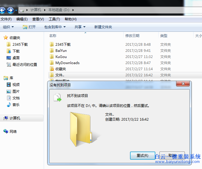 防止,誤刪,重要文件,的,教程,一般,我們,都有,步驟