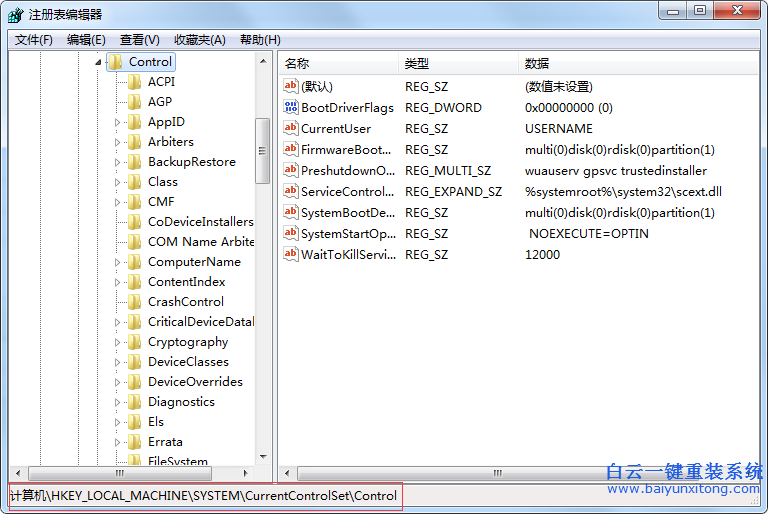 如何,使,Windows7,系統,關機,速度,變快,我們,步驟
