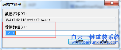 如何,使,Windows7,系統,關機,速度,變快,我們,步驟
