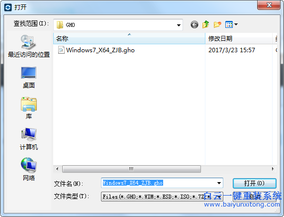 重裝系統教程，怎么重裝系統win7步驟