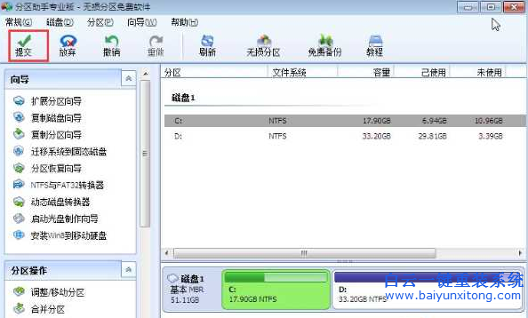 盤,太小,不夠,換,win7,怎么,將,擴大,很多,用戶,步驟