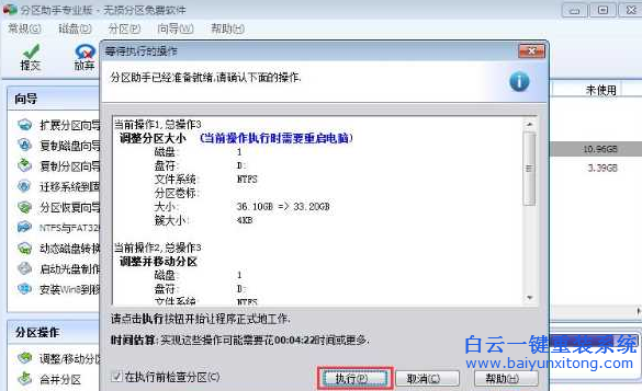 盤,太小,不夠,換,win7,怎么,將,擴大,很多,用戶,步驟