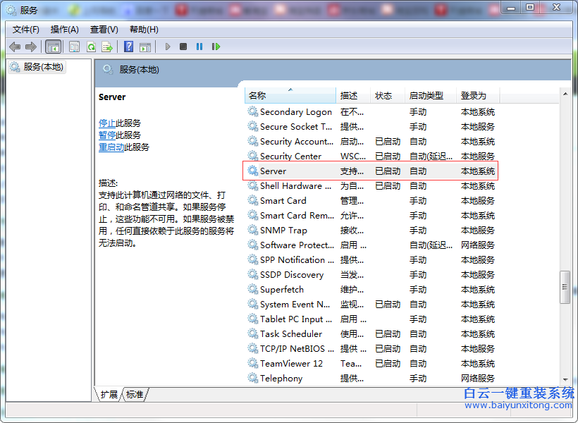 win7,系統,工作組,更改,不,了的,解決,方法,win7步驟