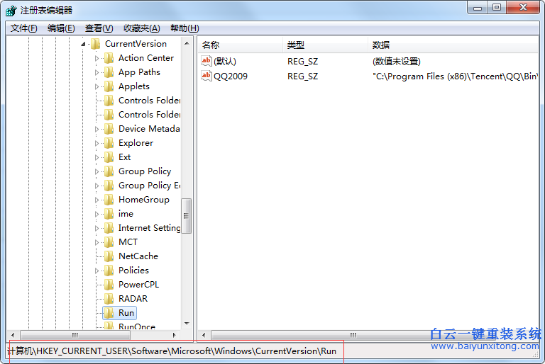 如何,通過,修改,注冊表,設置,軟件,開機,啟動,步驟