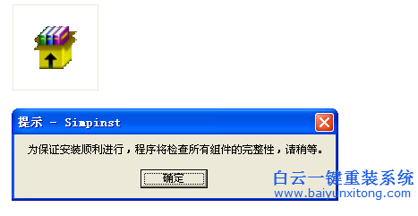 Simpinst重裝系統(tǒng),WindowsXP系統(tǒng)重裝步驟