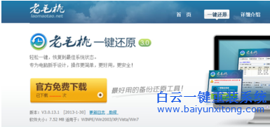 老毛桃硬盤重裝系統(tǒng),系統(tǒng)重裝教程步驟
