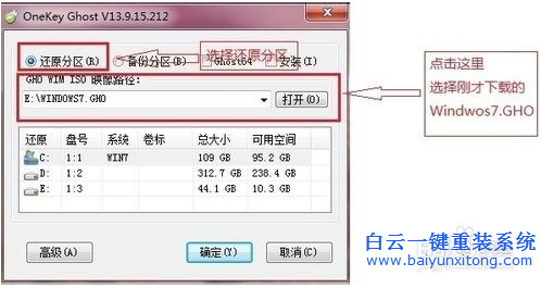 重裝系統，win7旗艦版系統重裝，怎么重裝系統步驟