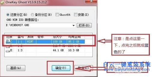 重裝系統，win7旗艦版系統重裝，怎么重裝系統步驟