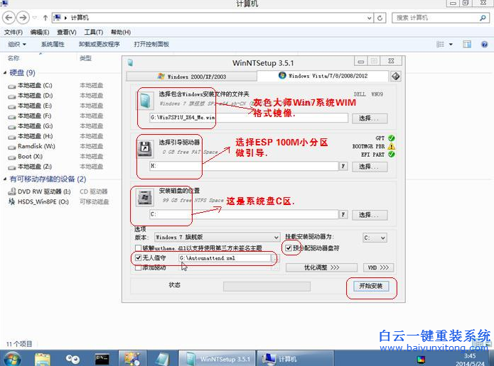 dell筆記本系統重裝,電腦重裝系統步驟