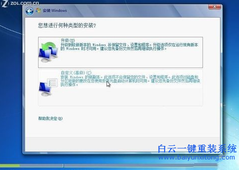 硬盤安裝win7系統(tǒng),原版win7系統(tǒng)安裝教程步驟