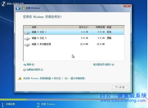 硬盤安裝win7系統(tǒng),原版win7系統(tǒng)安裝教程步驟