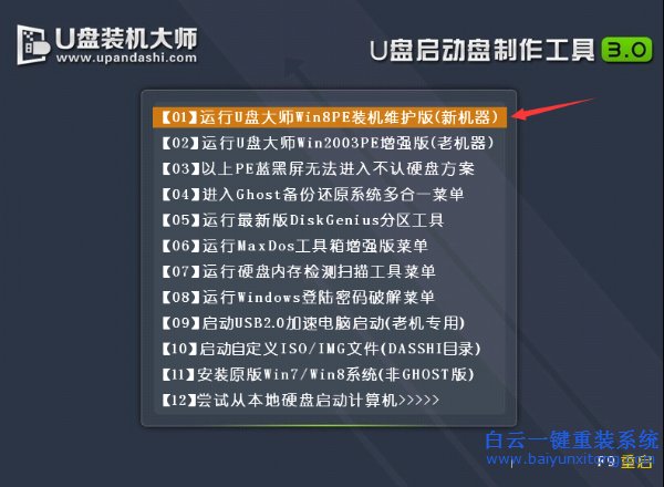 重裝系統win7,如何重裝系統,win7旗艦版重裝步驟