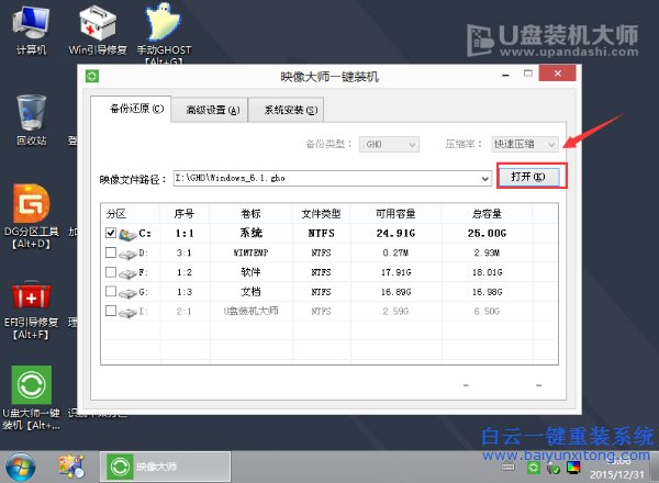 重裝系統win7,如何重裝系統,win7旗艦版重裝步驟