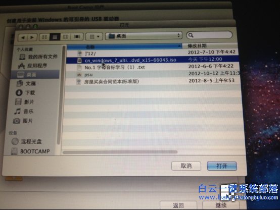 win7系統(tǒng),MacBook Air,怎么安裝win7系統(tǒng)步驟