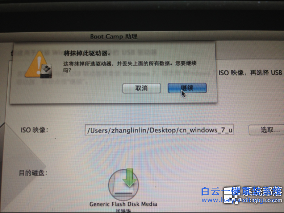win7系統(tǒng),MacBook Air,怎么安裝win7系統(tǒng)步驟