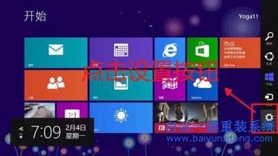 Windows,一鍵還原,Windows系統重裝,系統重裝教步驟